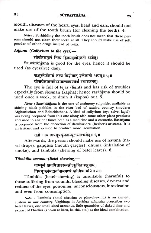 Ashtanga Hridayam Sutra Sthanam ( KAS 27)